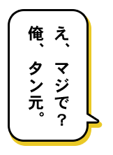 ライスすすむ～