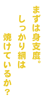 まずは身支度。